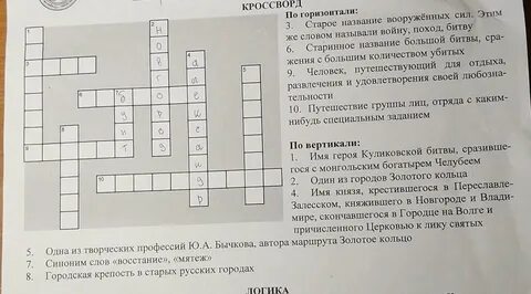 Богач 8 букв сканворд