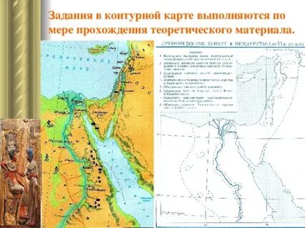 Отметить на карте древний египет 5 класс