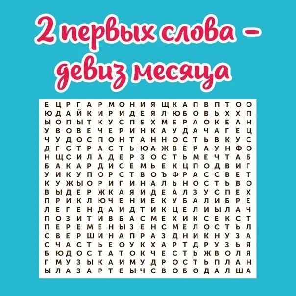 Текст слова вижу тебя. Первые три слова которые вы увидите. Первые три слова которые ты увидишь. Первые 3 слова которые увидишь. Какие первые 3 слова ты увидел.