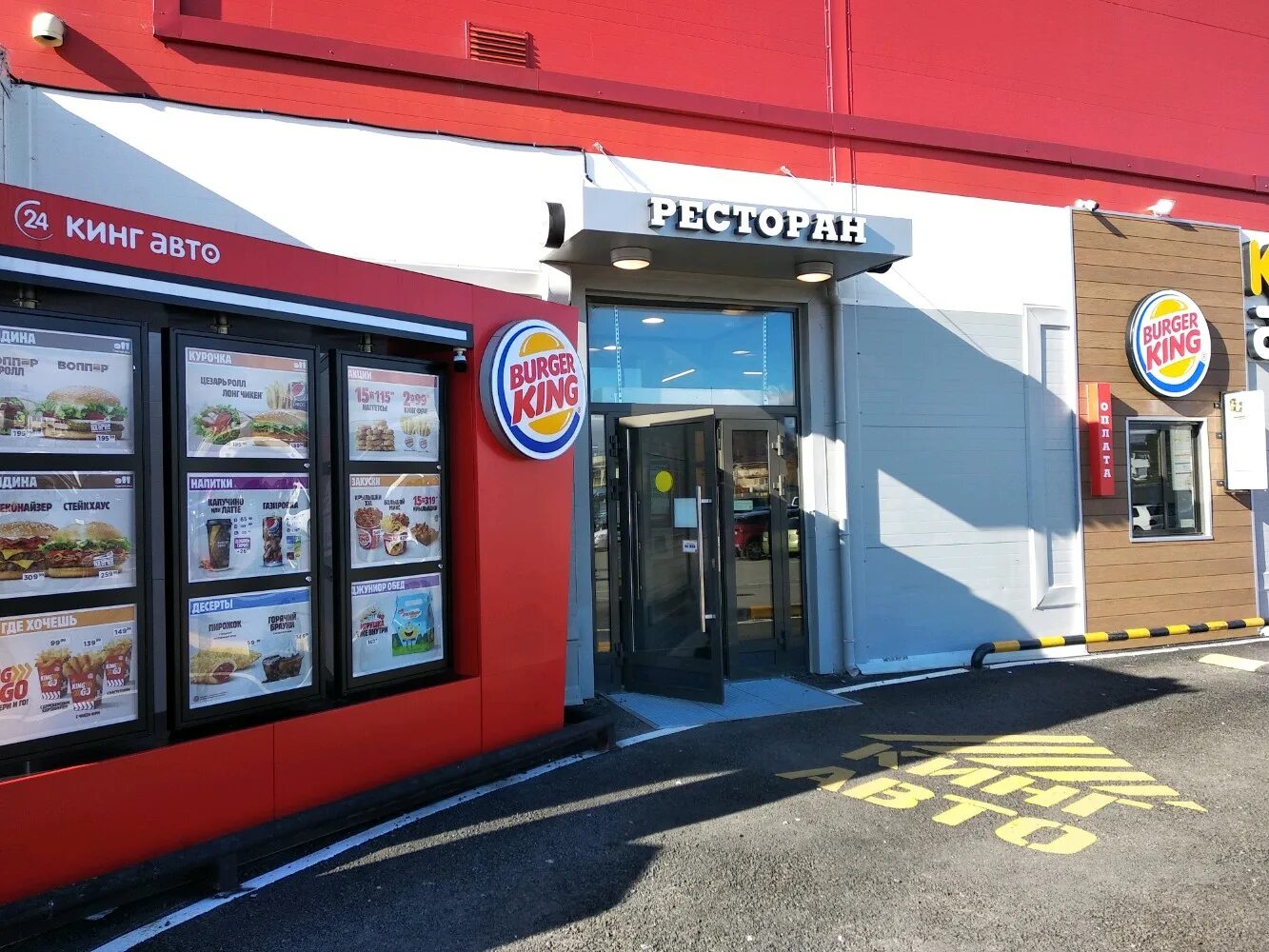 бургер кинг краснодар адреса. бургер кинг фуд корт. бургер кинг галактика краснодар. закусочная бургер кинг. бургер кинг краснодар адреса.