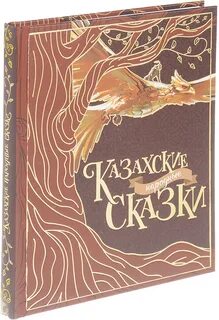 Произведения казахских писателей