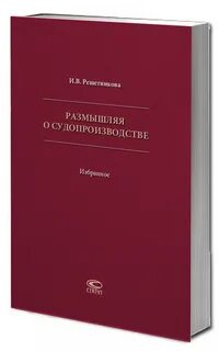 Ред справочник