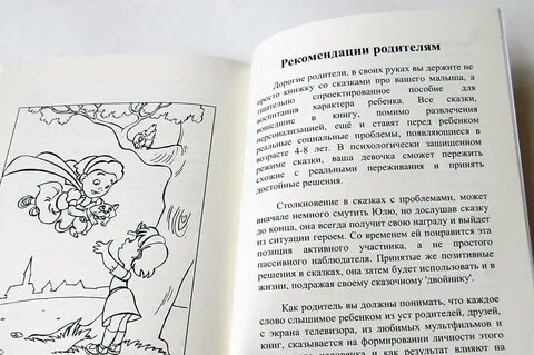 Списать сказку