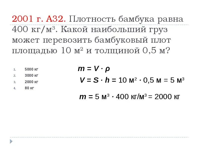 Плотность плота