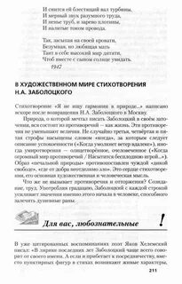 Вопросы меркин литература 8 класс