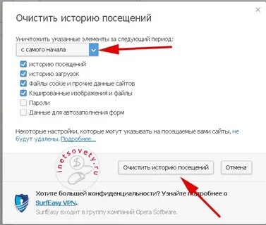 Очистка куки