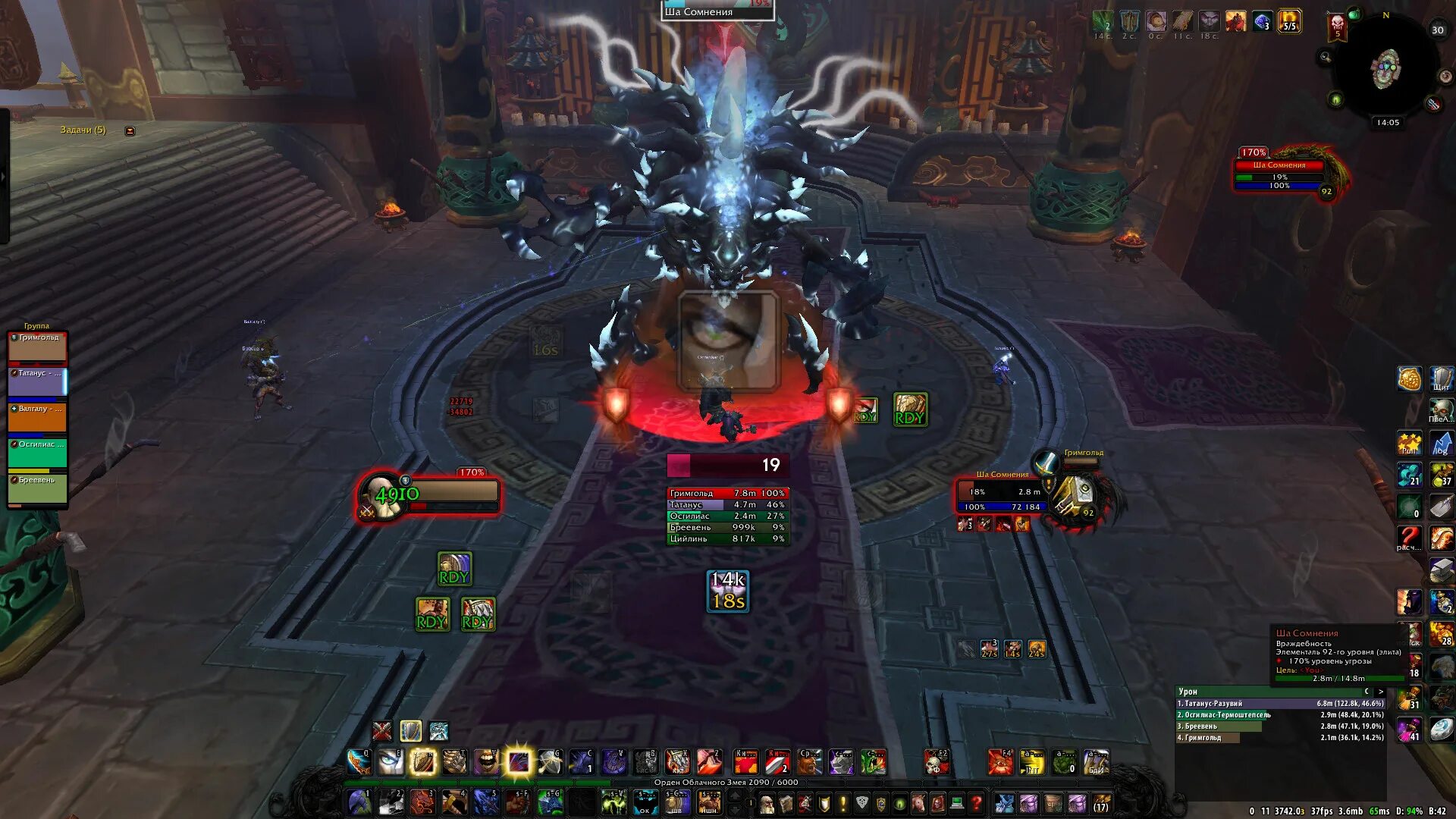 Big debuffs 9. Cooldowns для wow 3. Маджестик рп машины. Сверкающие копи вов. Кулдаун на аренду авто маджестик.