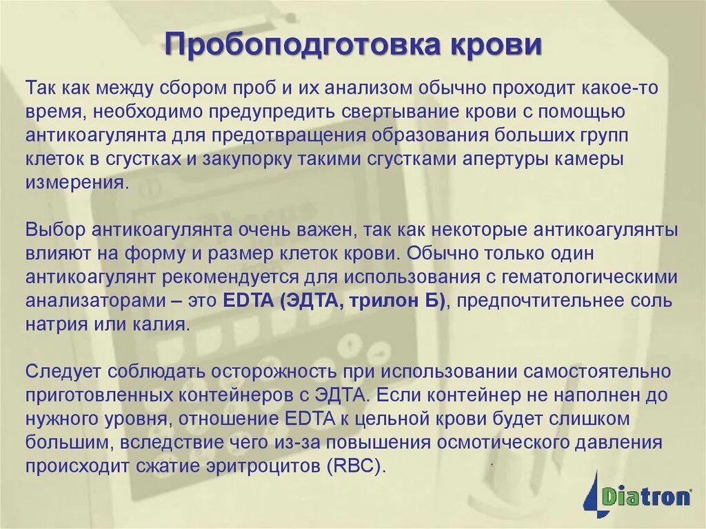Его используют и самостоятельно
