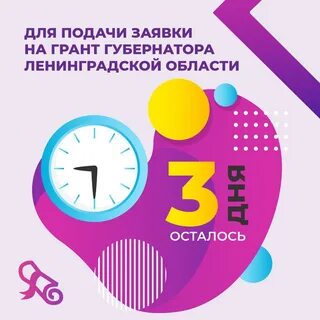 Сделай обратный отсчет