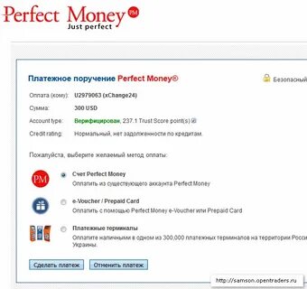 Вывод perfect money