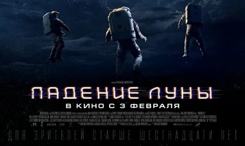 Луна афиша