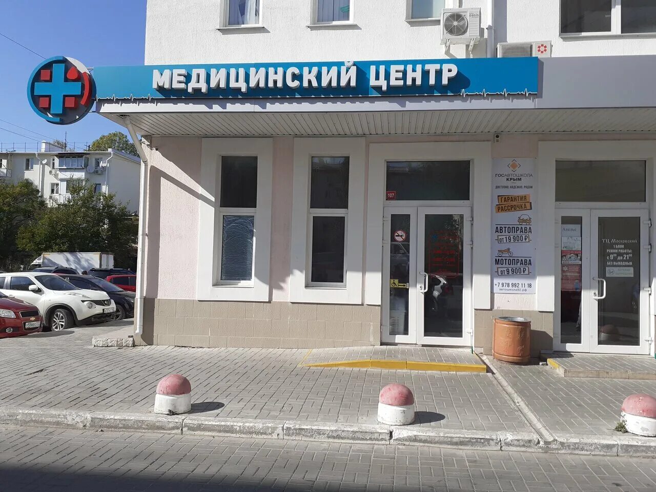 клиниклабдиагностика, севастополь, улица ерошенко, 2б. клиники г севастополя. севастополь балаклавская улица 3в мц аванта. ерошенко, 2б. октябрьской революции, 89-г.