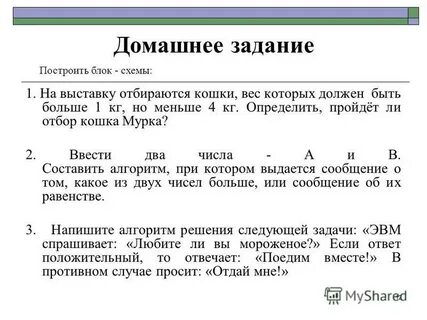 Задача с конца
