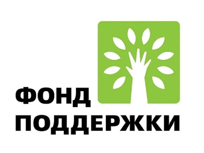 Фонд помощи детям логотип. Фонд поддержки детей находящихся в трудной жизненной ситуации. Центр поддержки детей логотип. Логотип комплекса мер фонда поддержки детей. Фонд поддержки социальных программ