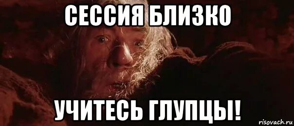 Близко заранее