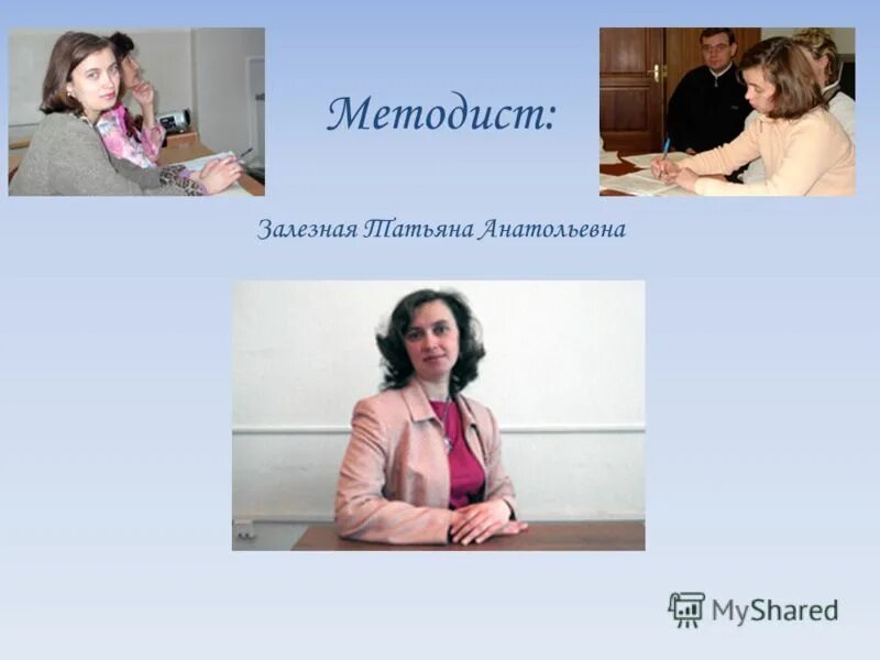 злотникова наталья. методист образовательных программ. попова екатерина валерьевна. методист картинка. лаборатория национальных проблем дошкольного образования.