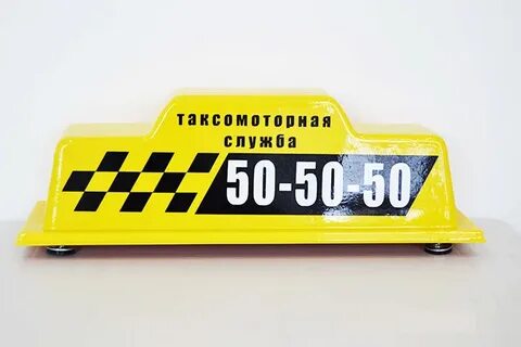 Такси без шашки штраф