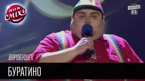 Квартал 95 буратино