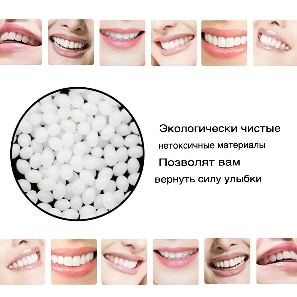 Набор для временного ремонта зубов. Стоматологический клей для зубов. Белые шарики для зубов.