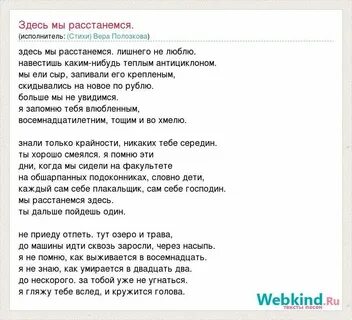 Песня она влюбилась в рэпера