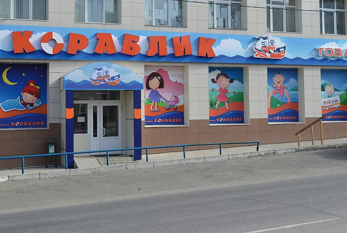 оформление магазина игрушек. интерьер детского магазина. красивый фасад детского сада. детский магазин игрушек. необычные детские магазины.