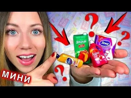 Элли ди распаковка посылок