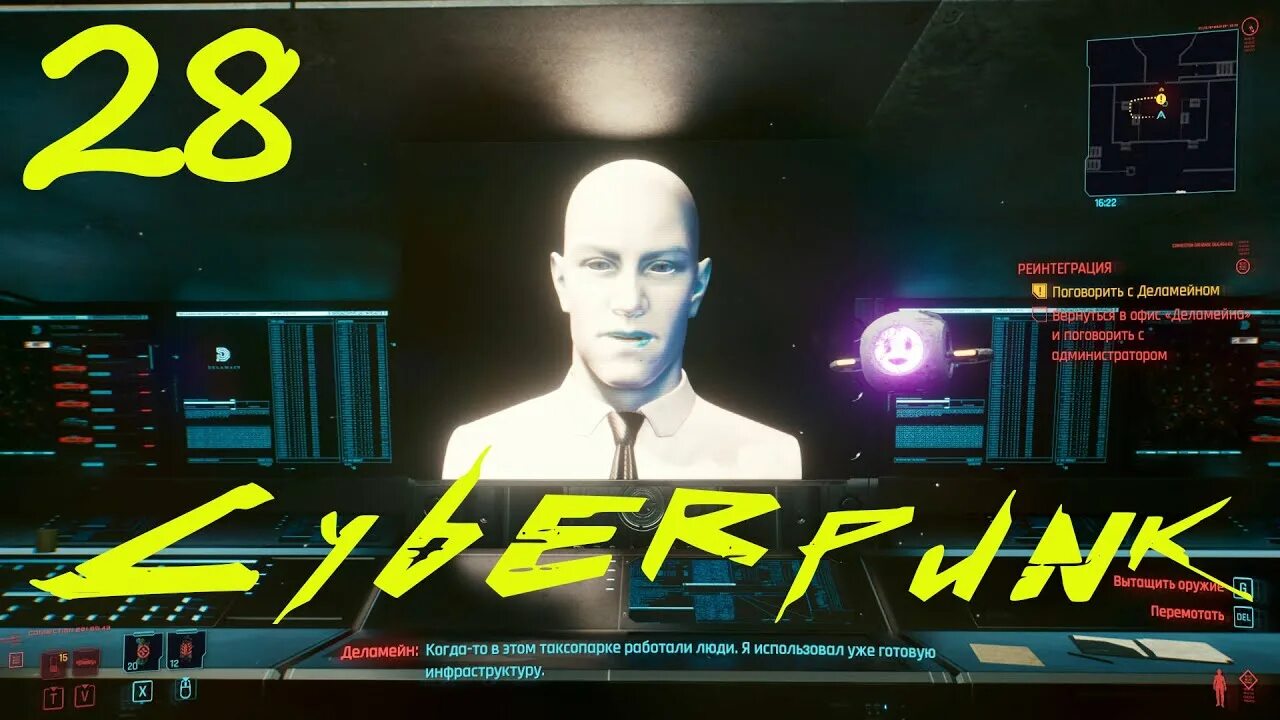 Cyberpunk 2077 деламейн. Деламейн Cyberpunk 2077. Cyberpunk 2077 такси Деламейна. Delamain киберпанк. Киберпанк такси Деламейна.