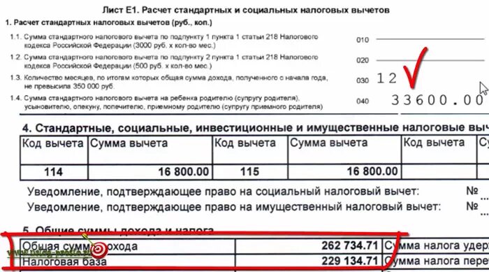 Ндфл вычеты с начала года. До вычета НДФЛ это. Оклад до вычета налога это. Сумма налогового вычета. Налоговая сумма выплат.