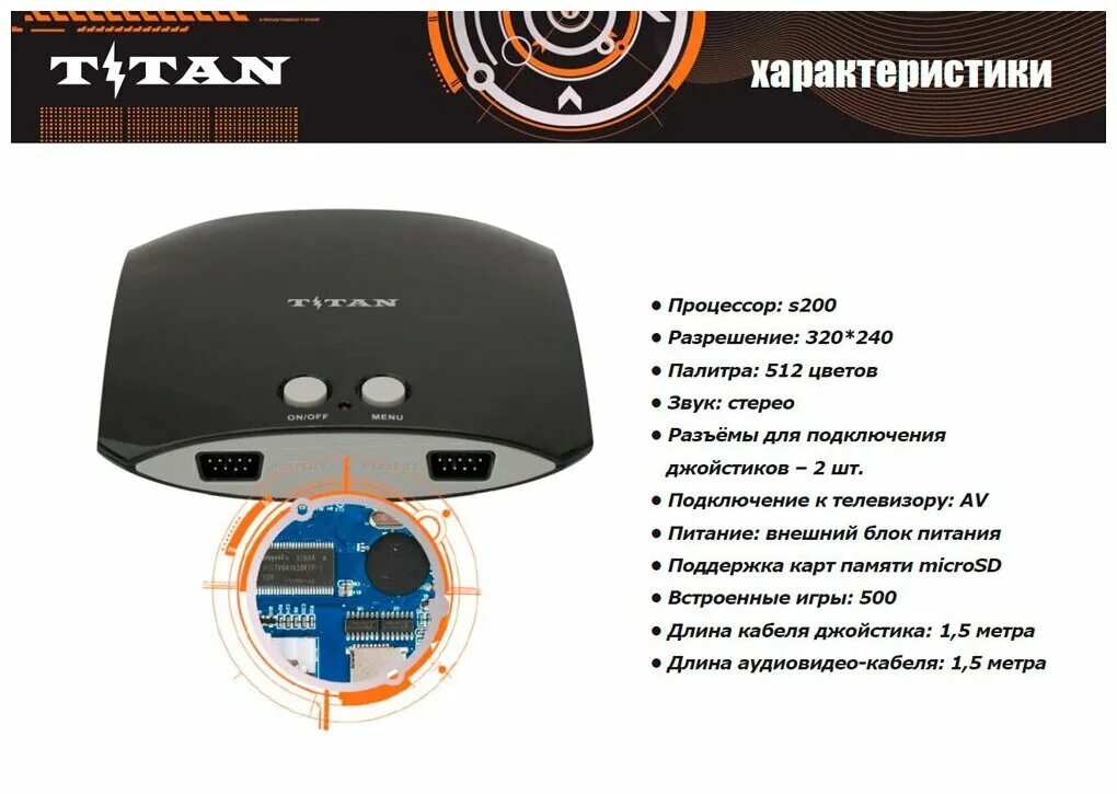 Магистр приставка. Игровая приставка Магистр Titan 500 игр черный. Ретро-консоль Magistr Titan 3 + 500 игр. Приставка Магистр. Магистр Титан 3 плюс приставка.