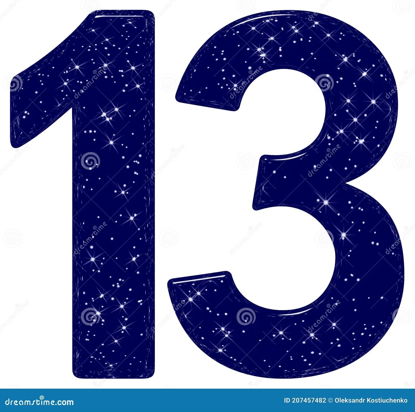 2 3 13 78. Цифра 13 на прозрачном фоне. Цифра 13 со звездочкой. Число 13 на белом фоне. 13 На 13 звезда.