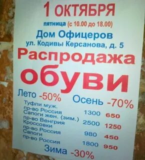 Ульяновск распродажи