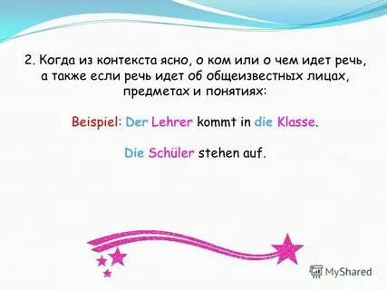 Контекст яснее