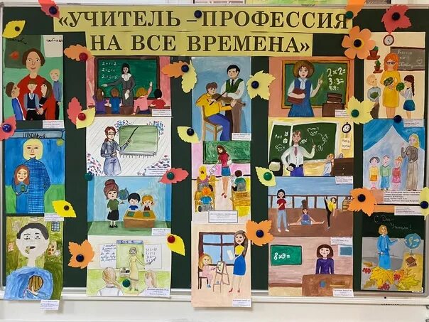 Проект моя будущая профессия учитель Страница 63
