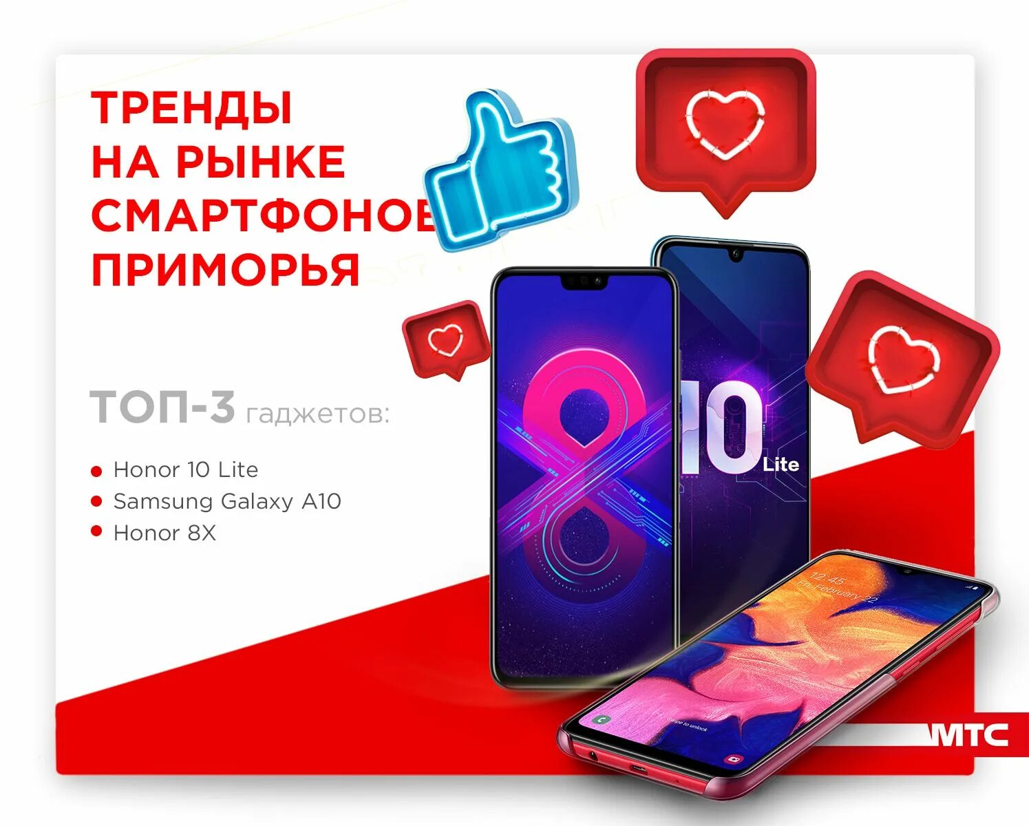 Смартфон в рассрочку. МТС рассрочка на смартфоны. Реклама рассрочки МТС. МТС телефоны в рассрочку. Рассрочка от мтс