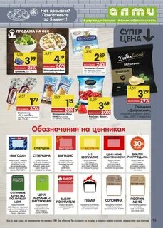 Алми минск