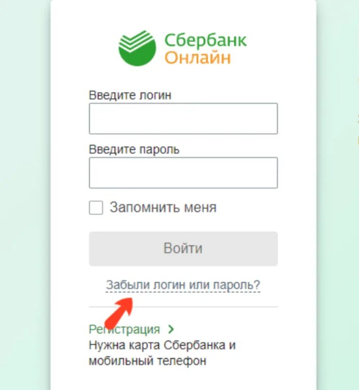 Зайти в сбербанк через пароль. Сбербанк личный кабинет. Пароль для Сбербанка. Сбербанкдличныйкабинет. Сбербанк личный кабинет войти.