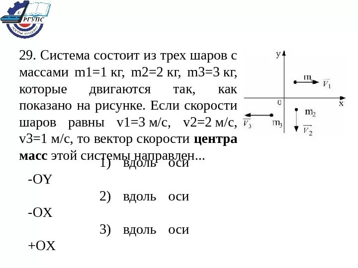 Масса шара 1 3