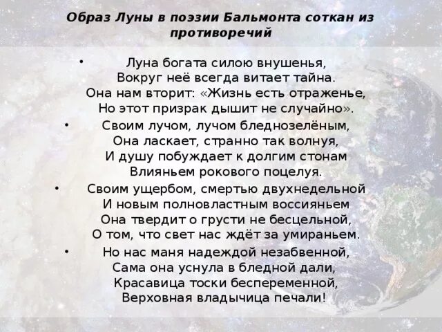 Бальмонт лебедь. Анализ стихотворения бальмонта лунный свет. Бальмонт анализ стихотворения лунный свет. Бальмонт анализ стихотворения лунный свет. Лунный свет бальмонт.