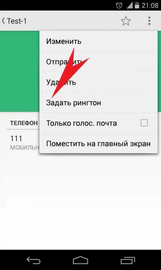 Как установить музыку на каждого. Как изменить музыку на телефоне. как установить мелодию на звонок. как поставить музыку на звонок. как поменять музыку на телефоне.