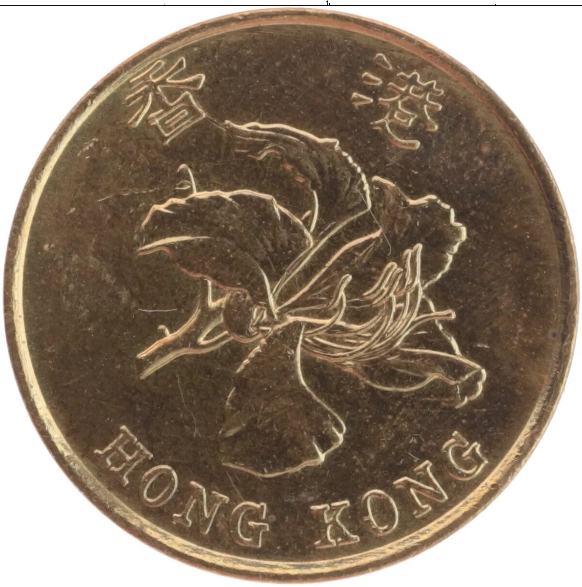 10 центов гонконг. Монета fifty cent гонконг. гонконг 10 центов 1998. монета гонконга 10 центов 1998 год. монеты гонконга 10 центов.