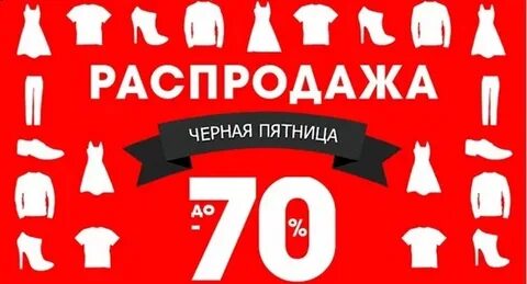 Пятница на вайлдберриз