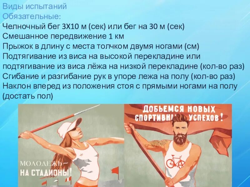 Челночный бег 3 по 10. Челночный бег ГТО. Челночный бег 3 на 10. Смешанное передвижение ГТО. Челнок ГТО.