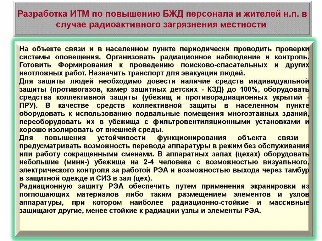 4. Кем осуществляется оценка устойчивости функционирования объекта. Оценка устойчивости объектов экономики. Оценка устойчивости функционирования объекта. Оценка устойчивости объекта.