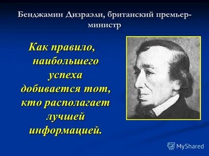 Дизраэли две нации внутри одного народа
