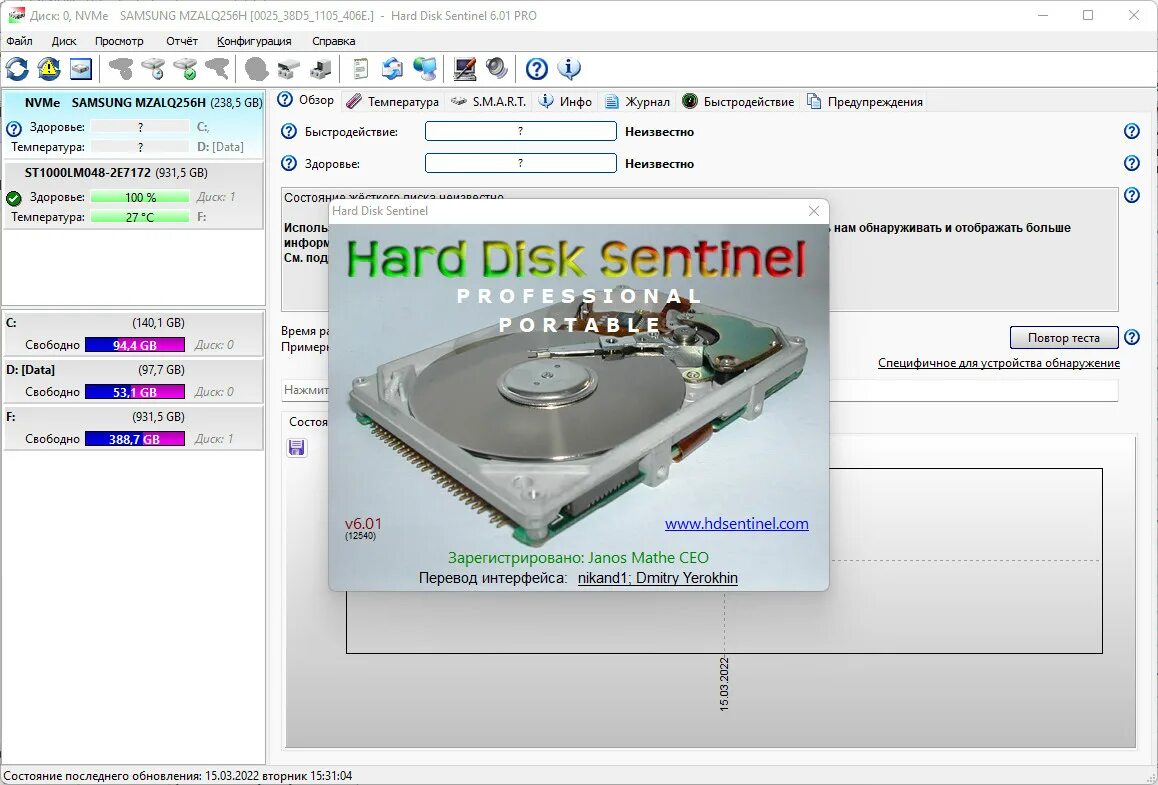 Hard программы. Hard Disk Sentinel Pro 6.01.12540. Hard Disk Sentinel Pro. Hard Disk Sentinel 6.. Hard Disk Sentinel 6.01.