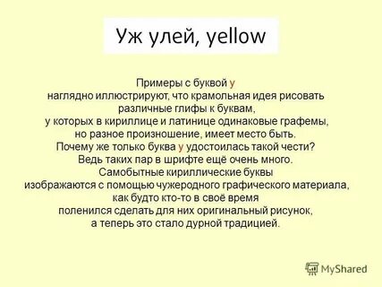 Крамольный это