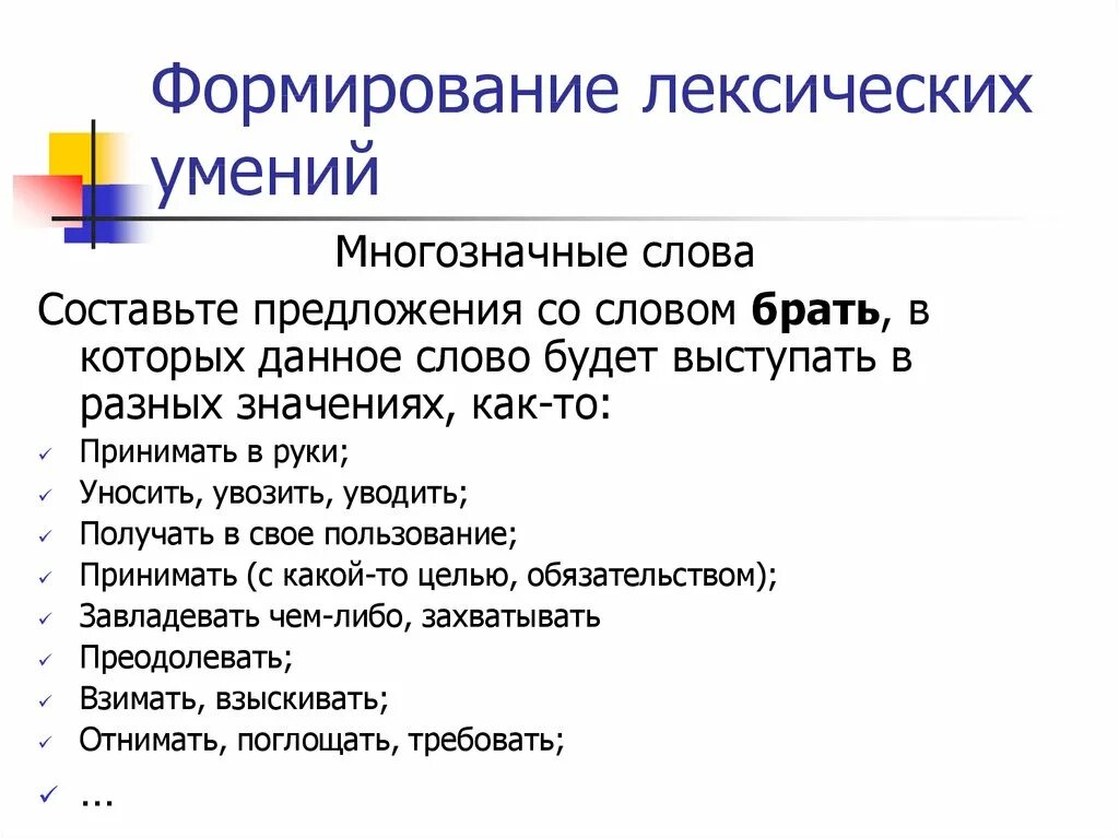 Создание лексическое значение