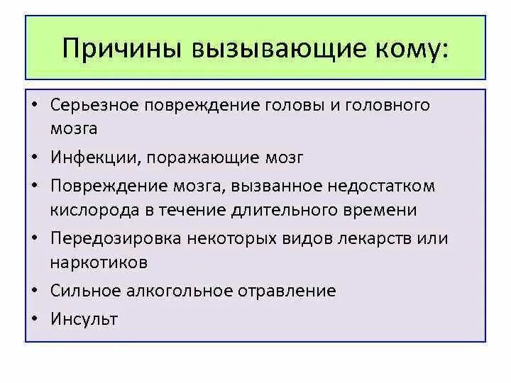 Кома от стресса. Общие реакции организма на повреждение. Общие реакции организма на повреждение ШОК. Местные и Общие реакции организма на повреждение. Общая реакция организма на травму.