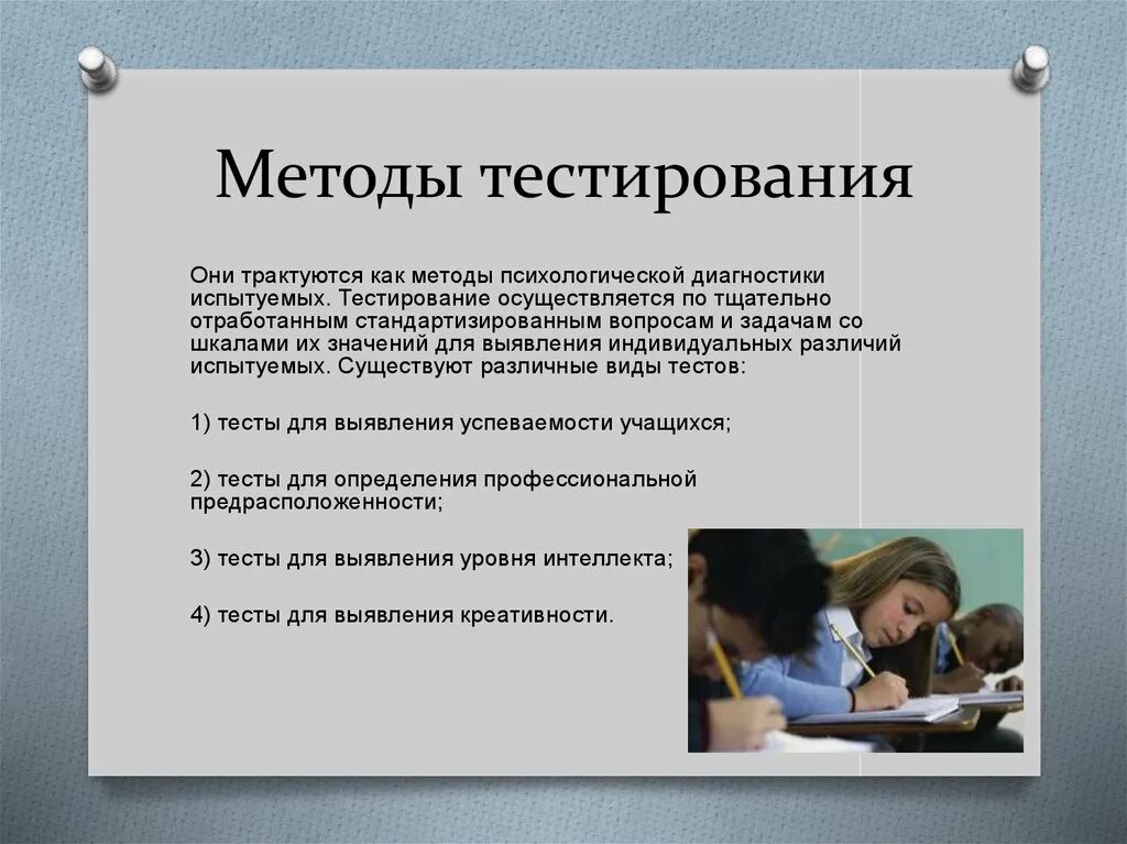 Характеристика метода тестирования. Способы тестирования. Методы тестирования. Методы тестирования по. Методологии тестирования.