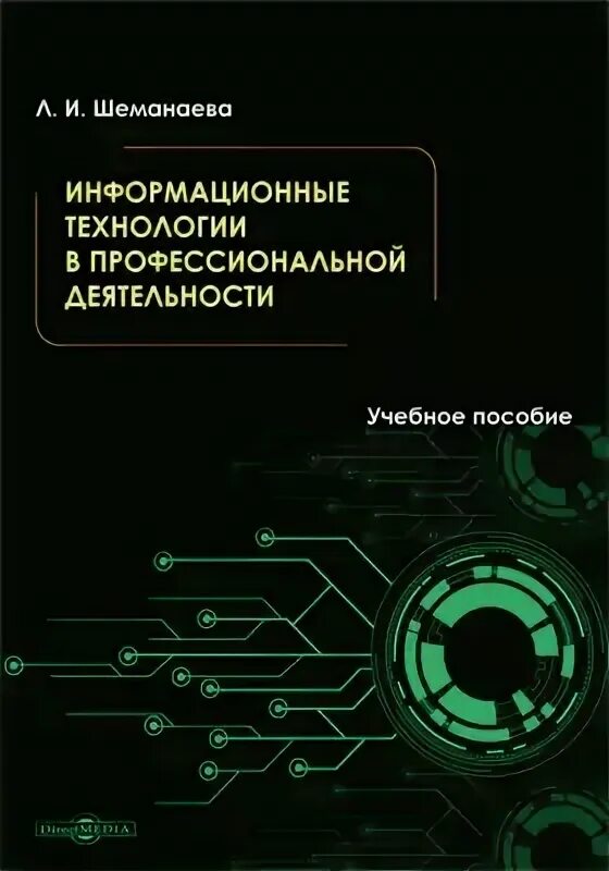 История разработки мобильных приложений. Разработка, администрирование и защита баз данных. Разработка модулей программного обеспечения. Технология разработки программных продуктов. Книги по разработке.